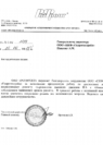 Отзыв ОАО РОТФРОНТ