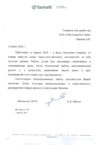 Отзыв ЗАО ТАРКЕТТ